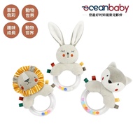 [OceanBaby] Sound Peas Animal Rattle