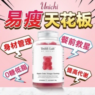 Original Australian Unichi Apple Cider Vinegar Gummy Bear Apple Lemon Flavor High Metabolism Vitamin