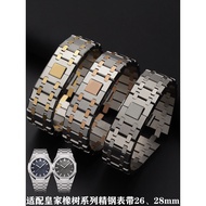 [Replacement Accessories] Suitable for AP Eplacement Strap 15400 26331 15500 Solid Steel Strap Acces