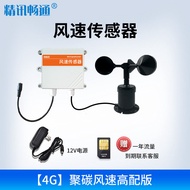 เครื่องวัดความเร็วลมแบบมีสายสัญญาณ RS485 ความแม่นยำสูง อุปกรณ์วัดลมกลางแจ้ง อุปกรณ์วัดอากาศ อุปกรณ์ว