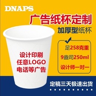 Strength Manufacturers Free Printing 9 Ounces Disposable Thickened Advertising Paper Cup Printing
