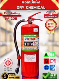 ถังดับเพลิงD.T.SUN(ดีทีซัน) ชนิดผงเคมีแห้ง ขนาด 15 ปอนด์ Fire Rating 6A-20B *รบกวนกดออเดอร์ละ 1 ถัง