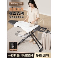 Anfeng Ironing Board Household Folding Ironing Board Electric Ironing Board Ironing Clothes Ironing 