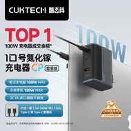 CUKTECH酷态科10号GaN超级闪充块CP120W/100W氮化镓三口充电器快充套装适用荣耀vivo苹果小米三星笔记本灰