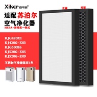 Suitable for SUBOR SUBOR Air Purifier Filter Filter KJ520G-X05/520G-E09/G500Z6 Filter Element