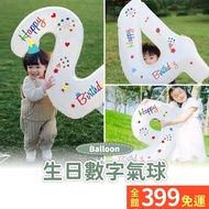 [32 Inch Styling Balloon] Birthday Number Balloon Party Internet Beauty Baby Boy One Year Old A14-11