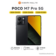 【Fast Shiping】Xiaomi POCO M7 Pro 5G 8G+256G / 12G+512G โทรศัพท์มือถือ ชิปเซ็ท Dimensity 7025-Ultra ก