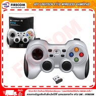 จอยสติ๊ก JOY Logitech F710 Wireless Gamepad (LG-F710) สามารถออกใบกำกับภาษีได้