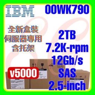 全新盒裝 IBM 00WK790 00WK887 v5000 2TB 7.2K 12G SAS 2.5吋