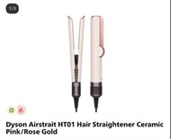 Dyson Airstrait 直髮器