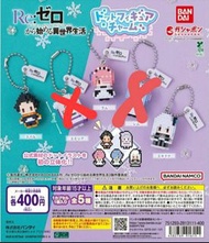 4月新番扭蛋 購自日本 Re:從零開始的異世界生活 迷你掛飾扭蛋 capsule toy 菜月昴 愛蜜莉雅  拉姆 艾姬多娜 請留意內文