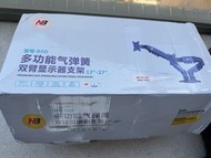 NB North Bayou D5D Monitor Mount 17"-27"