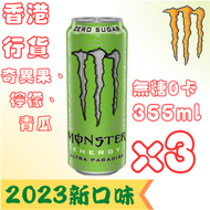 魔爪 無糖零卡 碳酸能量飲料【行貨】 355ml x3