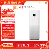 小米(MI) 米家2 3 4 pro空气净化器 除甲醛除菌除异味PM2.5静音 APP小爱 原装二手 小米净化器Pro 8新