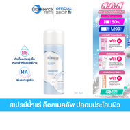 สเปรย์น้ำแร่เติมความชุ่มชื้น ล็อคเมคอัพ ลดการระคายเคือง Bio-essence Bio-Water Energizing Water 30ml 