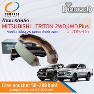 **รุ่นท็อปคอมแพ็ค** ก้ามเบรคหลัง ผ้าเบรคหลัง Mitsubishi TRITON 2WD 4WD PLUS ปี 2015-ปัจจุบัน ปี 1516