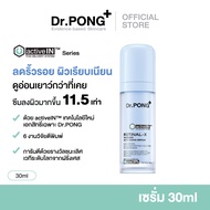 Dr.PONG Retinal-X activein serum เซรั่มลดเลือนริ้วรอย ผิวเรียบเนียน ซึมเข้าผิวมากขึ้น 11.5 เท่า