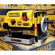 DEWALT DW735 เครื่องรีดไม้ ขนาด 13 นิ้ว 1800 วัตต์ รุ่น DW735  แถมใบแท้ 2 ชุด รวม 6 ใบ