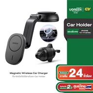 UGREEN Magnetic Wireless Car Charger ที่ชาร์จมือถือไร้สายในรถ Car Holder รุ่น 15120