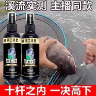 Fishing Master Small Medicine Fishing Bait Additive Spray Spray xindianQ