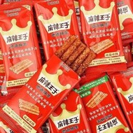 麻辣王子辣 條零 食小吃麵筋整箱麻辣味辣 條休 閒食 品