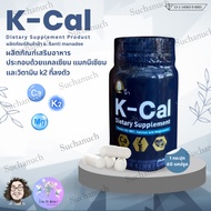 K-Cal Dietary Supplement Contains Calcium Magnesium And Vitamin k2.