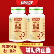 200粒】汤臣倍健深海鱼油软胶囊 成人中老年人男女辅助降血脂搭大豆卵磷脂 鱼油100粒*2