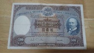 1968年匯豐銀行500蚊