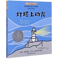 [Xinhua Bookstore Genuine Version] Light on the Lighthouse Painted Phonetic Version Little Evergreen