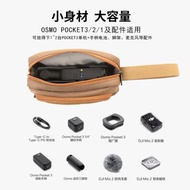 適用Dji大疆云臺Osmo Pocket3相機收納包全能套裝運動相機Pocket2配件保護套數碼袋