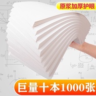 [Ready Stock] Student Draft Paper 1,000 Sheets Eye Protection Draft Book Thickened 16K Draft Paper B