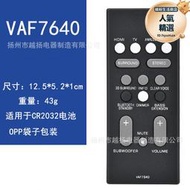 f7640 適用於音響遙控器 ats-1080 ats1080  yas-108