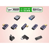Taiwan Shipment Type-C L-Type Turning 90 Degree Support 5A PD Fast Charge 8K High Speed 40G Type-E M