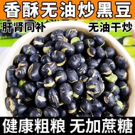 Diabetes Staple Food for Diabetes Diabetes No Added Healthy Stir-Fried Black Beans Oil-Free Staple F