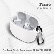 Beats Studio Buds 藍牙耳機專用 矽膠保護套(附扣環)-白色