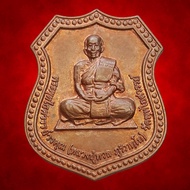 Loh Coin Luang Pu Lun Phutthasawan Temple Ayutthaya Year 2012 Celebrating The 83th Birthday.