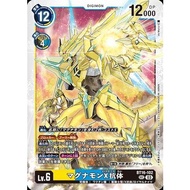 Digimon BT16-102 Magnamon (X Antibody)(SEC)