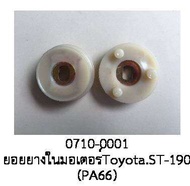 ยอย มอเตอร์ กระจก ไฟฟ้า  TOYOTA CORONA ST190 PA66 ปี 1996 -2000 ราคาขายต่อชิ้น