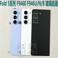 Suitable for Samsung fold 5 f9460 f946n f946U W24 Glass Back Cover Battery Cover Back Case Back Scre