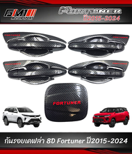 กันรอยประตูเคฟล่า Toyota Fortuner ปี2015-2025 ใส่ได้ทุกรุ่น legender trd commader leader fortuner202