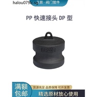PP Quick Connector DP Type Chemical Female Head Pussy End Internal Plug Head Quick Lock Joint Pussy 