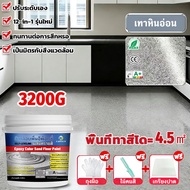 3200g สีทาพื้นลายหิน สีทาพื้นปูนepoxy สีอีพ๊อกซี่ สีทาพื้นปูนลอฟ สีทาพื้นปูน สีทาพื้น สีทาพื้นห้องนำ
