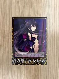 (動漫周邊) 約會大作戰 Date A Live 卡牌 Card (夜刀神十香 反轉ver.)