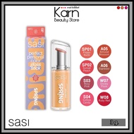 Sasi Perfect Personal Color Gloss Stick ศศิ เพอร์เฟกต์ เพอร์ซันนอล คัลเลอร์ กลอส สติ๊ก (3 ก.)