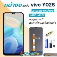 Lcd Display จอ+ทัช งานแท้ vivo Y02S หน้าจอ LCD พร้อมทัชสกรีน วีโว่ Y02S อะไหล่มือถือ LCD Screen Disp