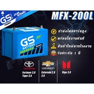 MFX-200L 130D31 100 แอมป์ GS Battery แบตเตอรี่รถยนต์ แบตเตอรี่รถกระบะ ใหม่ แท้ ไม่ต้องเติมน้ำ MFX200