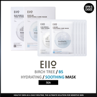 [EIIO] BIRCH TREE HYDRATING MASK / B5 SOOTHING MASK 5EA