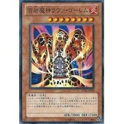 [Card の House] Yu-Gi-Oh GS04-JP003 SD37-JP013 DR02-JPA02 JPC02 Lava Demon God (General Card)