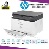 hp - Laserjet MFP 178nw 彩色鐳射3合1打印機 (單面打印,單面掃描,單面影印) #178nw #178 #M183fw