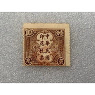 Old Chinese Stamps Set Of 10cent Year 1925 Used